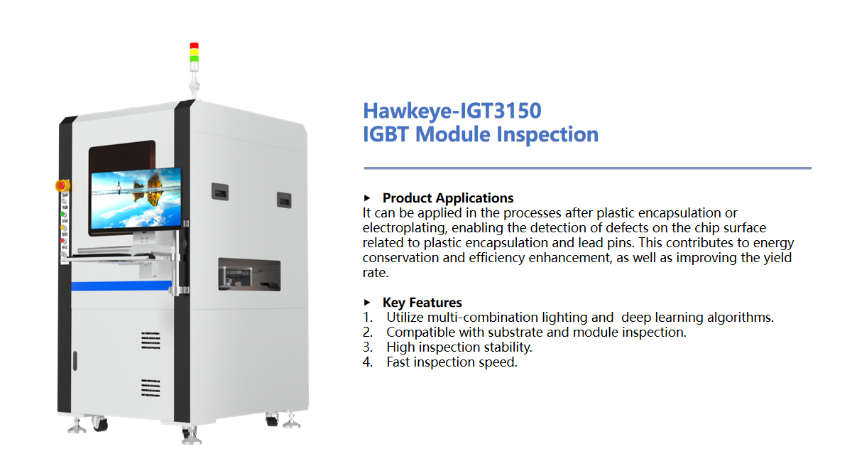 Hawkeye-IGT3150设备介绍_1.png