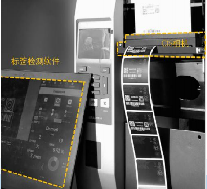 OCR Inspection Equipment